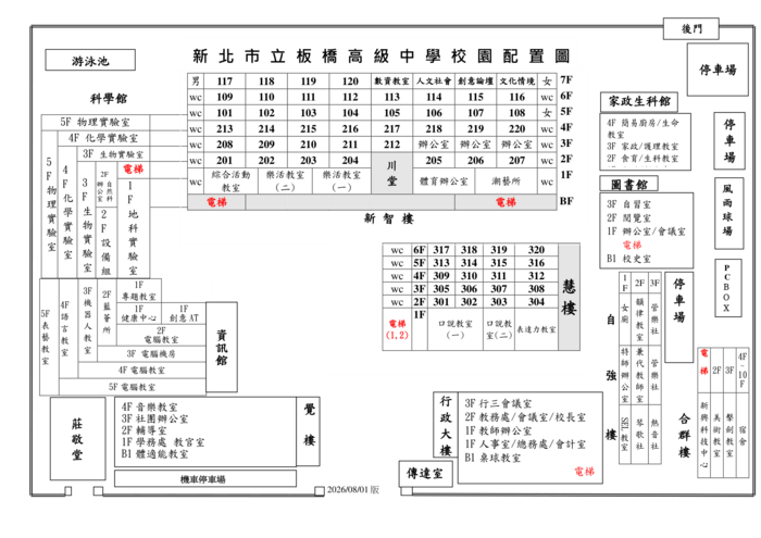 115板橋高中校園平面圖
