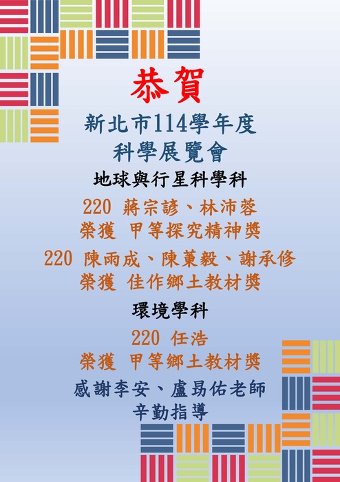 地球科學、環境學科