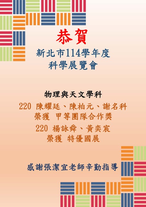 物理科
