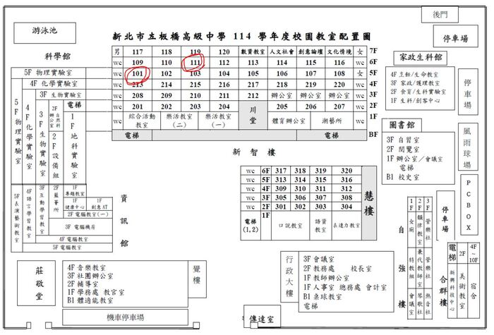 9/8-9/10 自習地點圖片