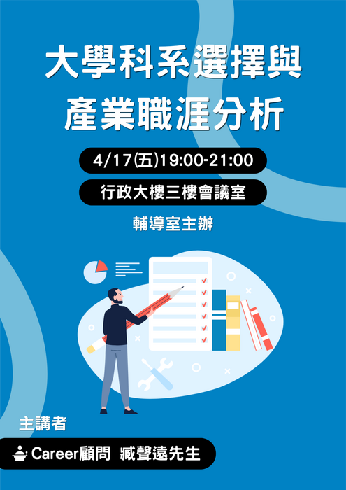 活動介紹