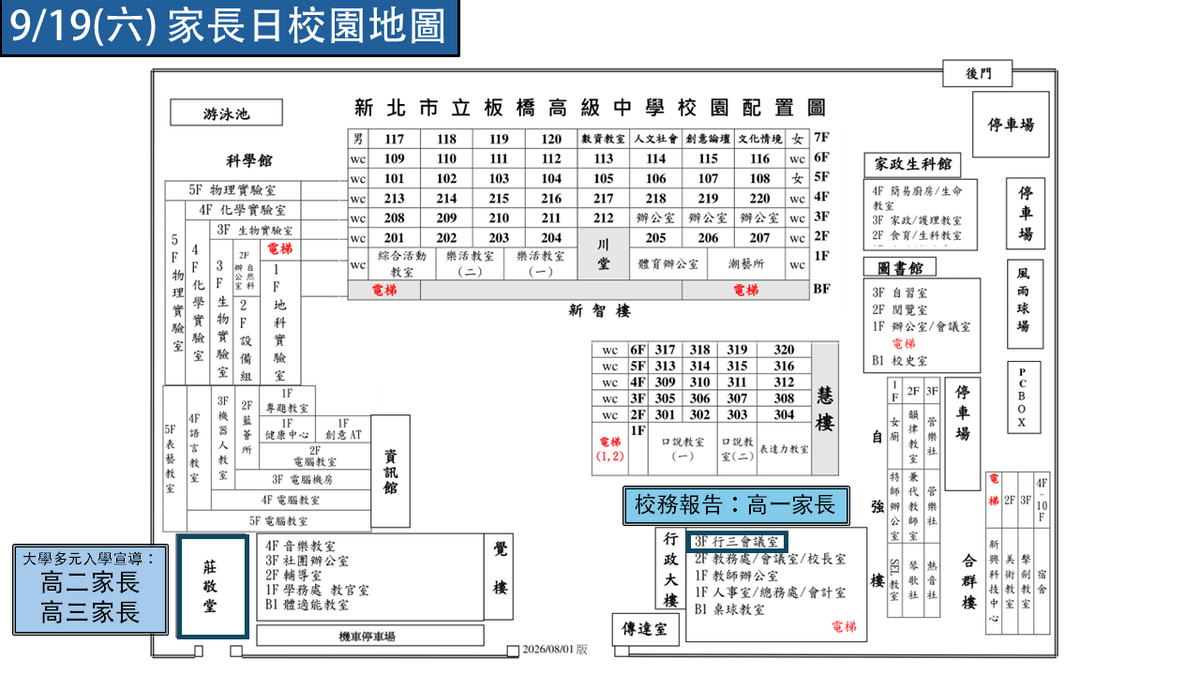 115家長日校園地圖