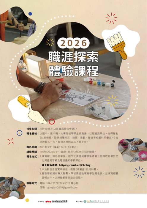 活動介紹