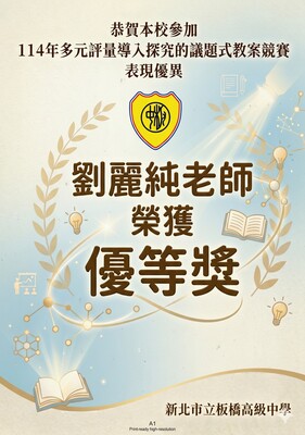得獎海報