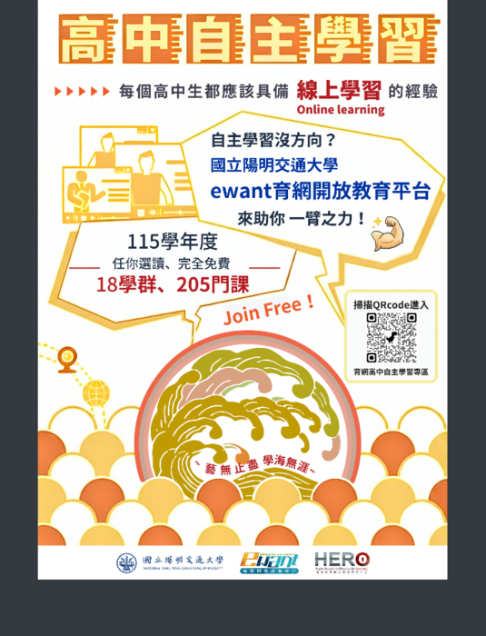 傳單