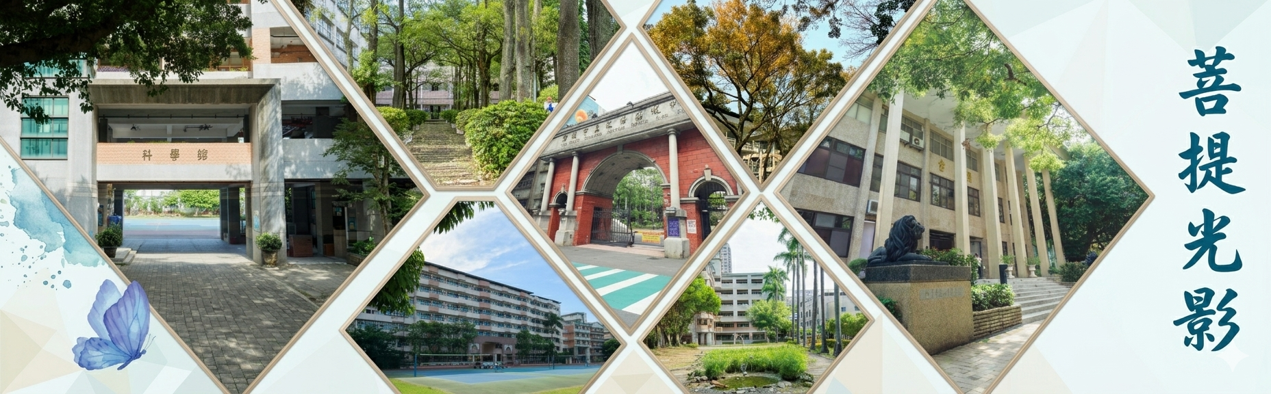 校園景色